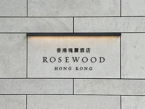 ۹ Rosewood Hong Kong άϵĴԼ