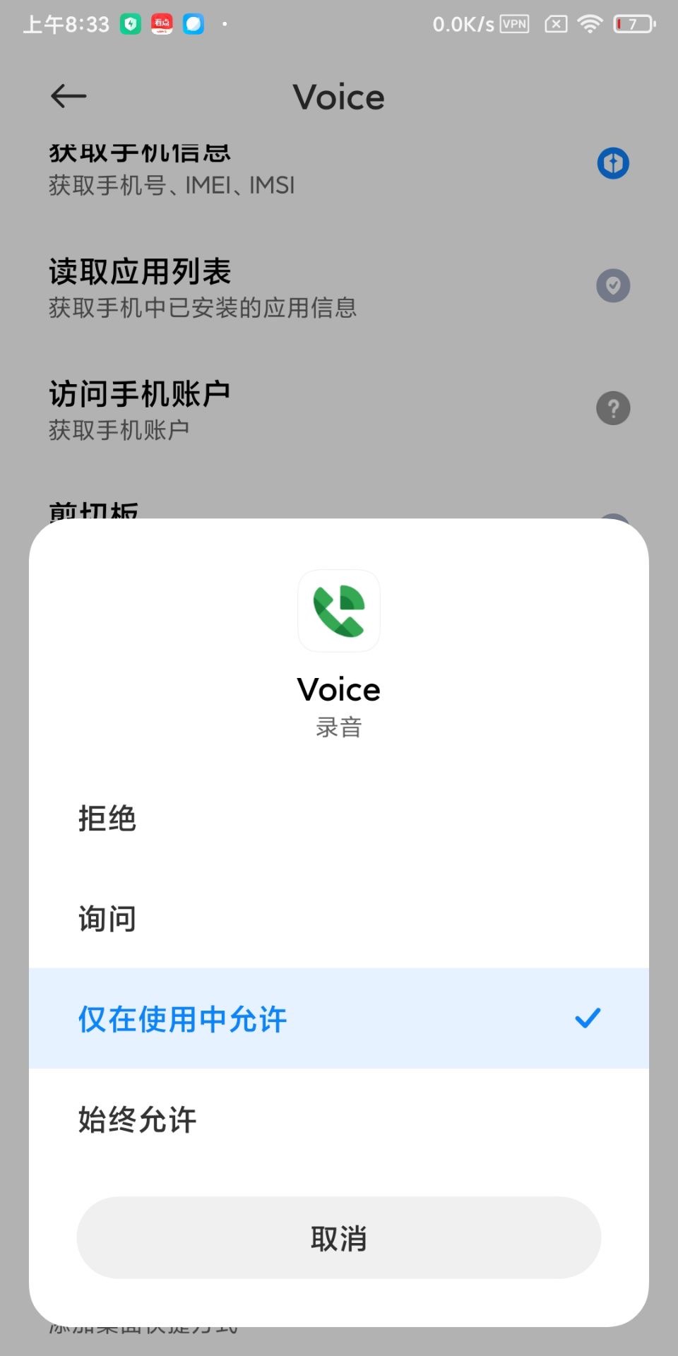 ֪զgoogle voiceܴ绰ֻܷţ˷ҲǴ򿪵