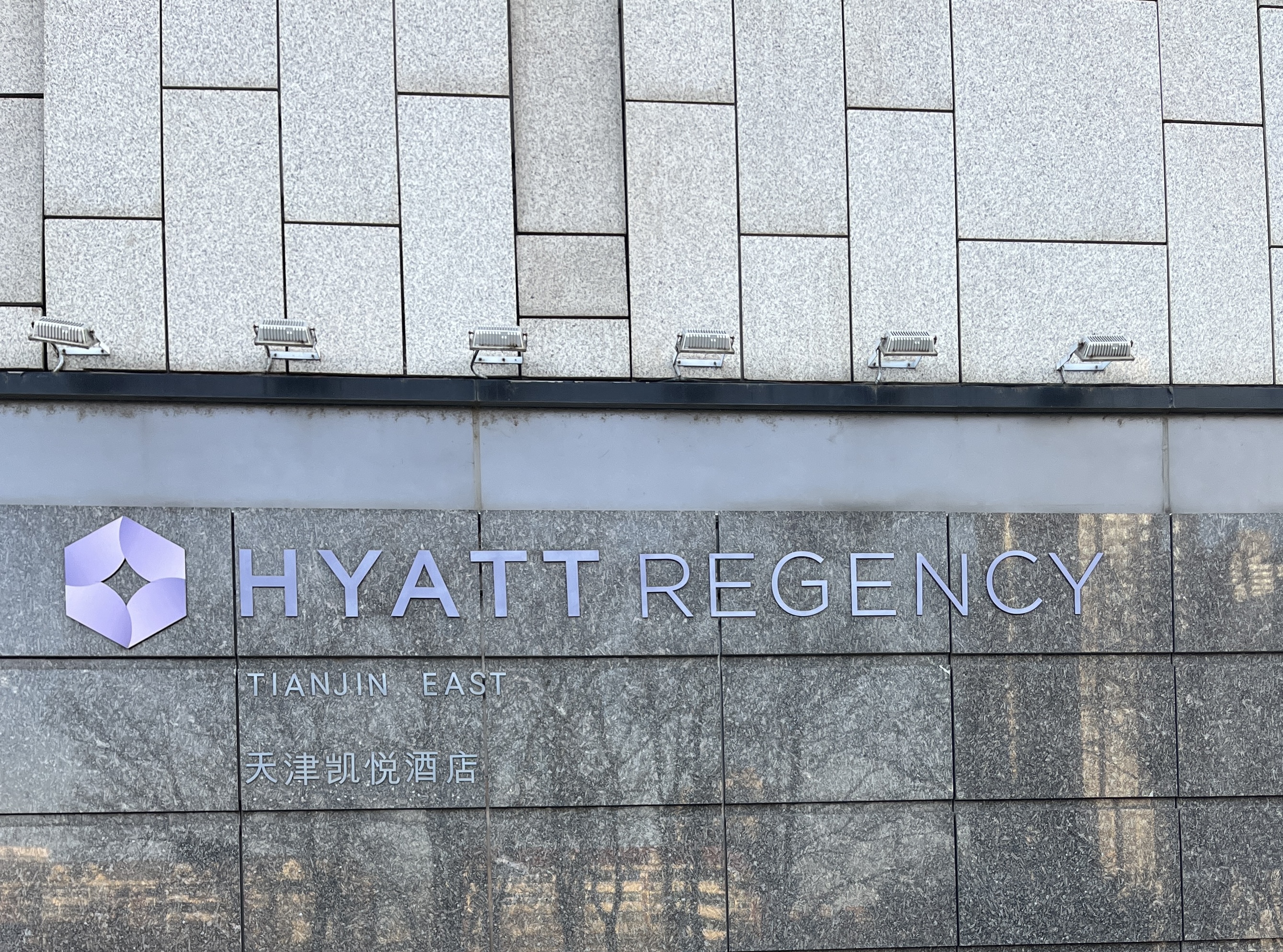 93 򶫿þƵ/ Hyatt Regency tianjin east
