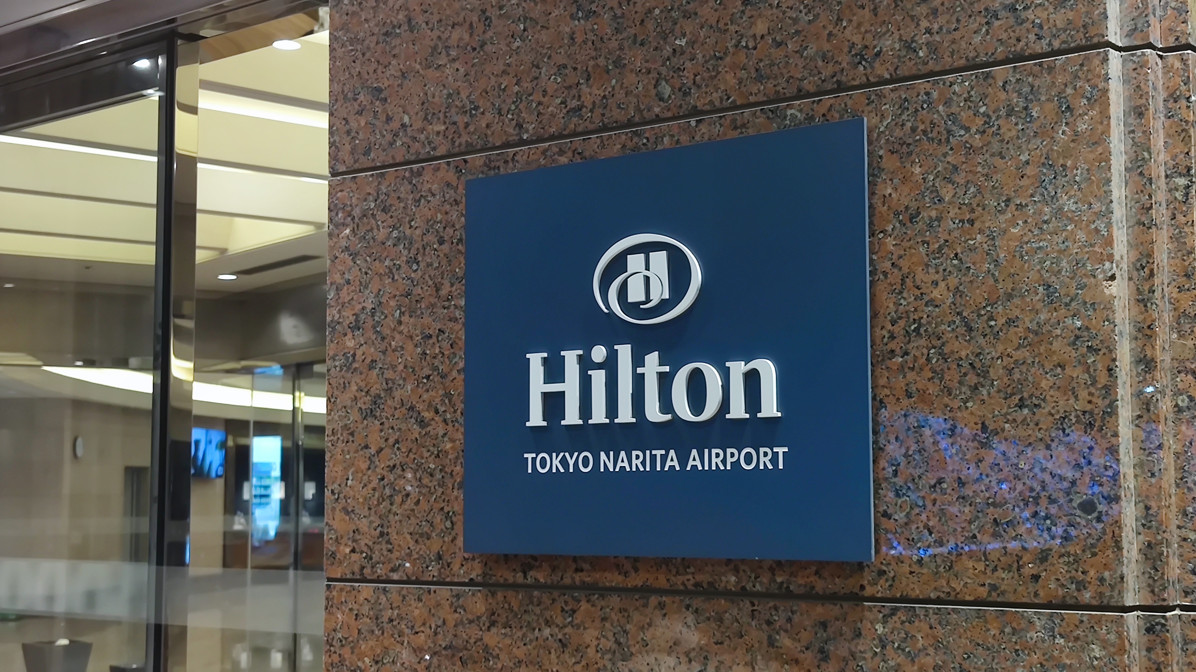 תСЪϣ Hilton Tokyo Narita Airport