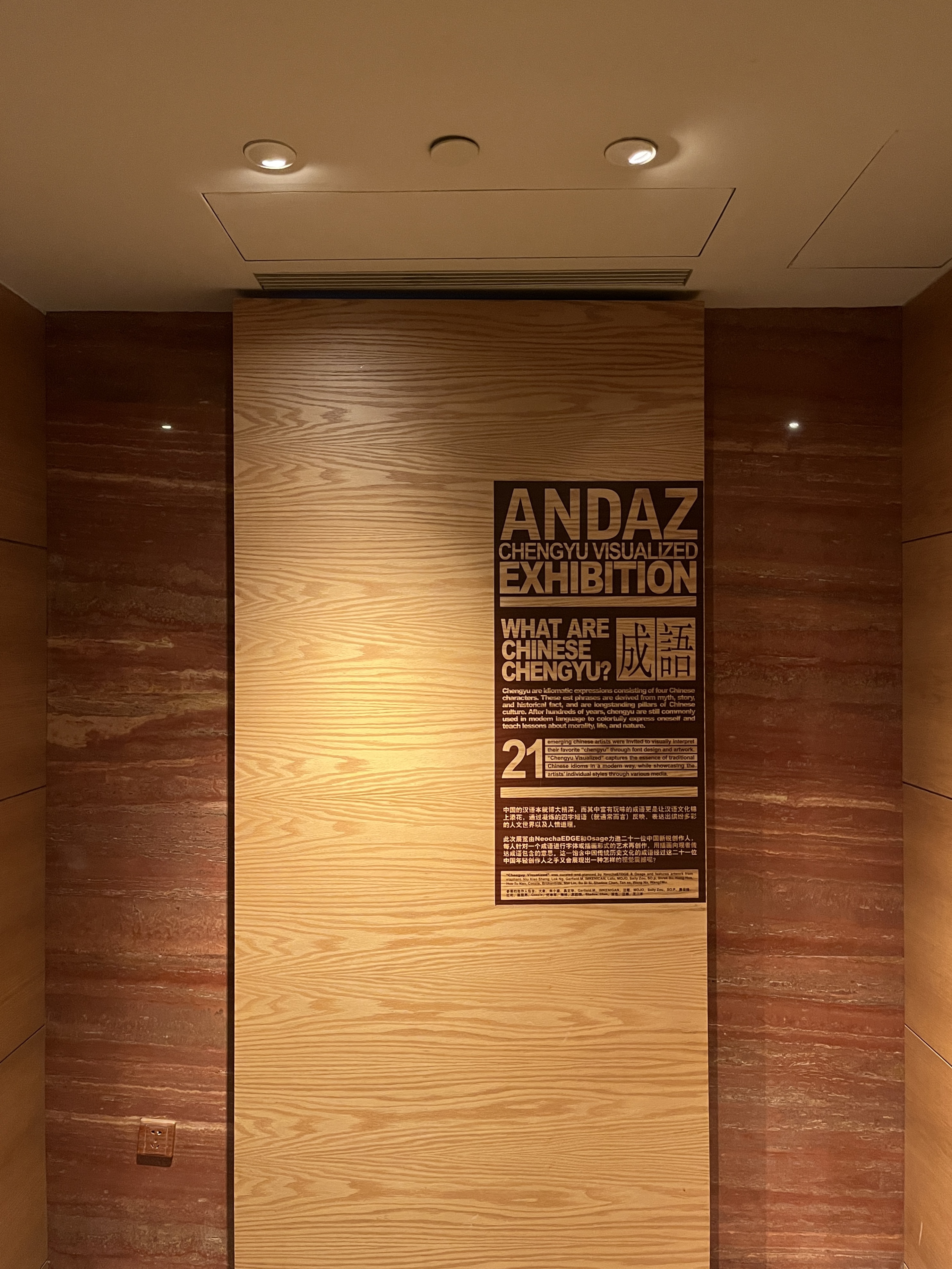 96 Ϻذ˾Ƶ/
Andaz shanghai