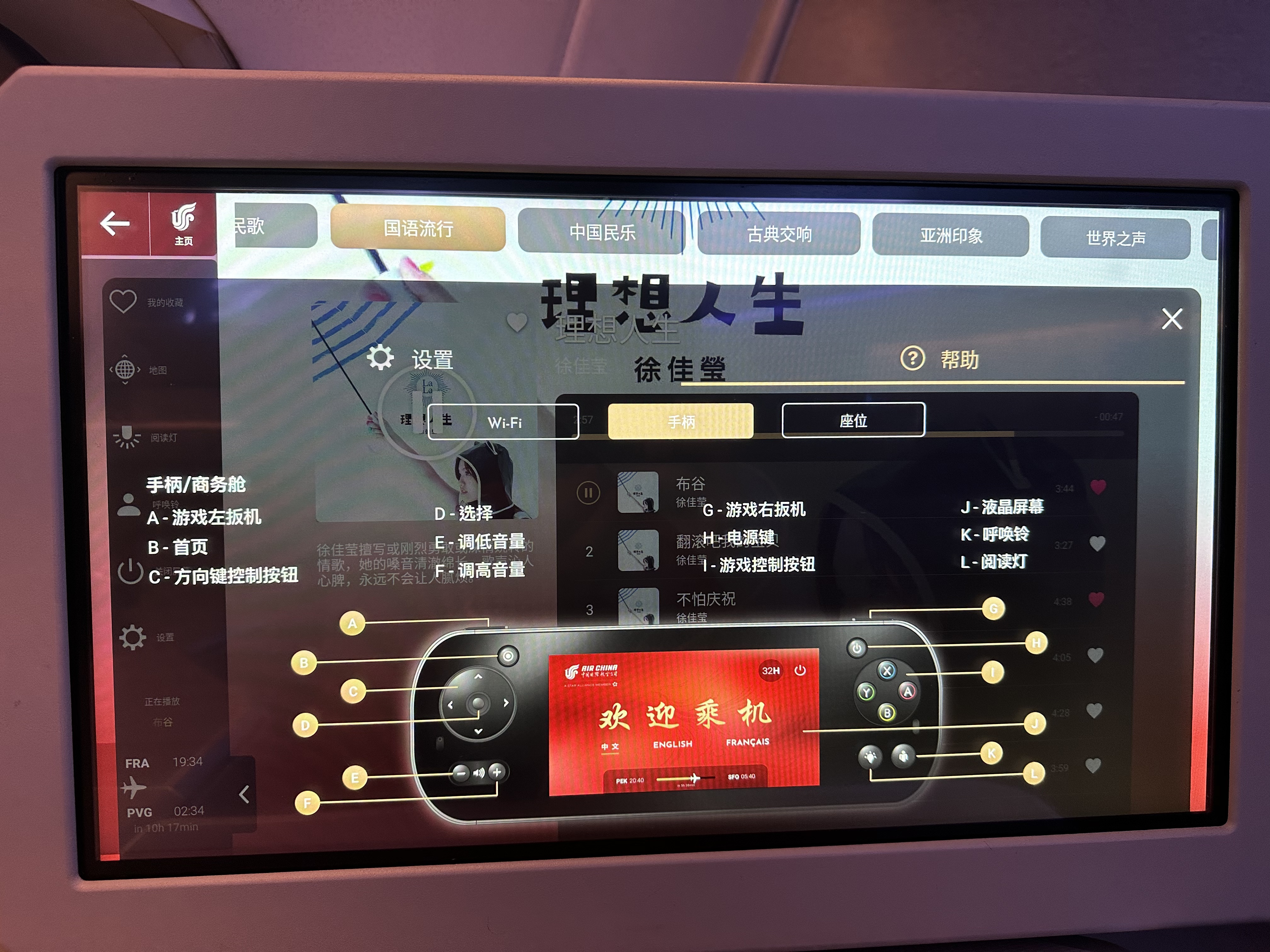 CA936 A350-900 ˸-Ϻֶ շб