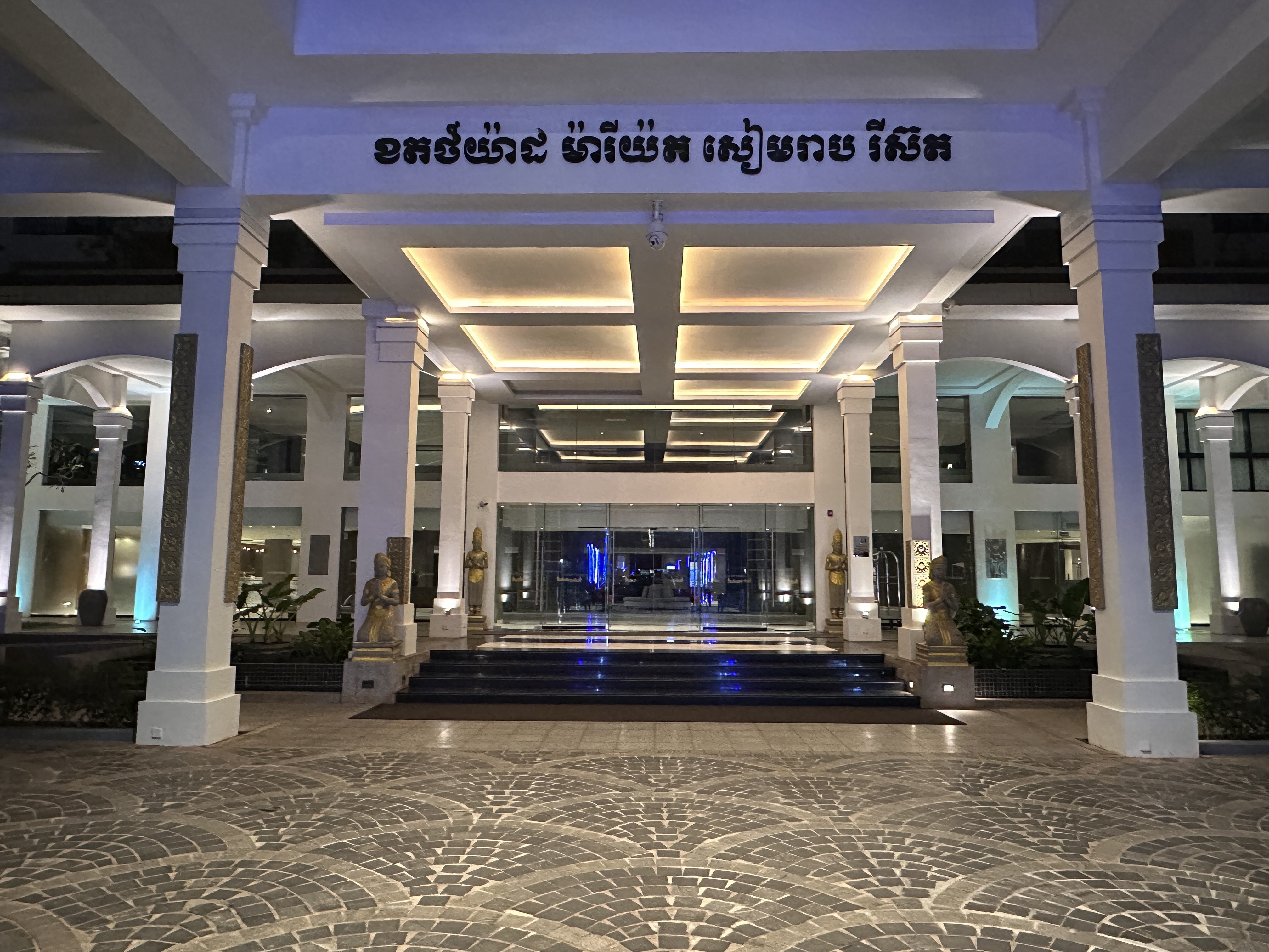 ǧ  Courtyard Siem Reap