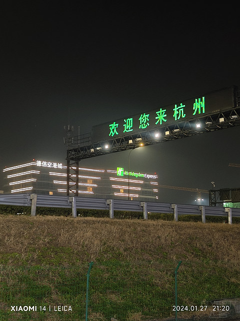 HGH 出发的全新去处 | 杭州萧山国际机场智选假日酒店