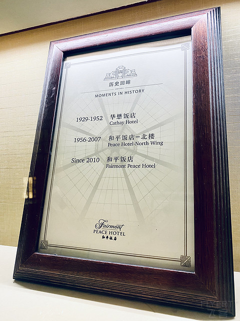 「外滩万国建筑群最闪耀的明珠」
上海和平饭店费尔蒙房入住体验