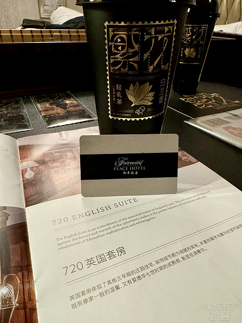 「外滩万国建筑群最闪耀的明珠」
上海和平饭店费尔蒙房入住体验