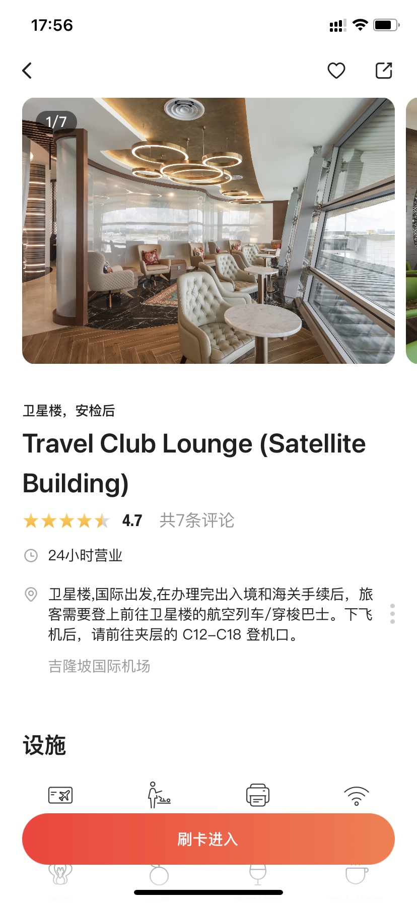 ¡T1Travel Club Lounge