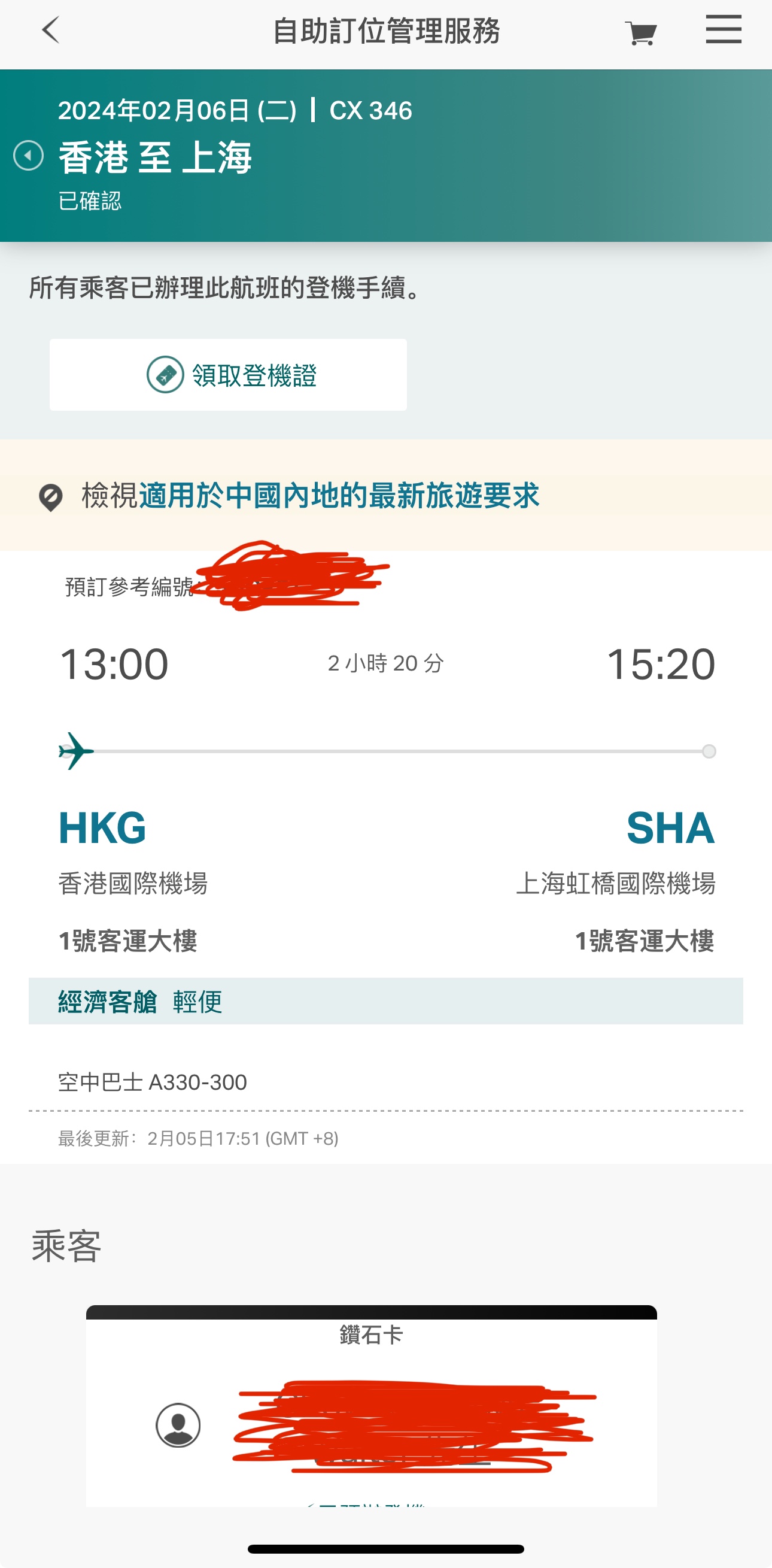 26CX346 HKG-SHAɴһ