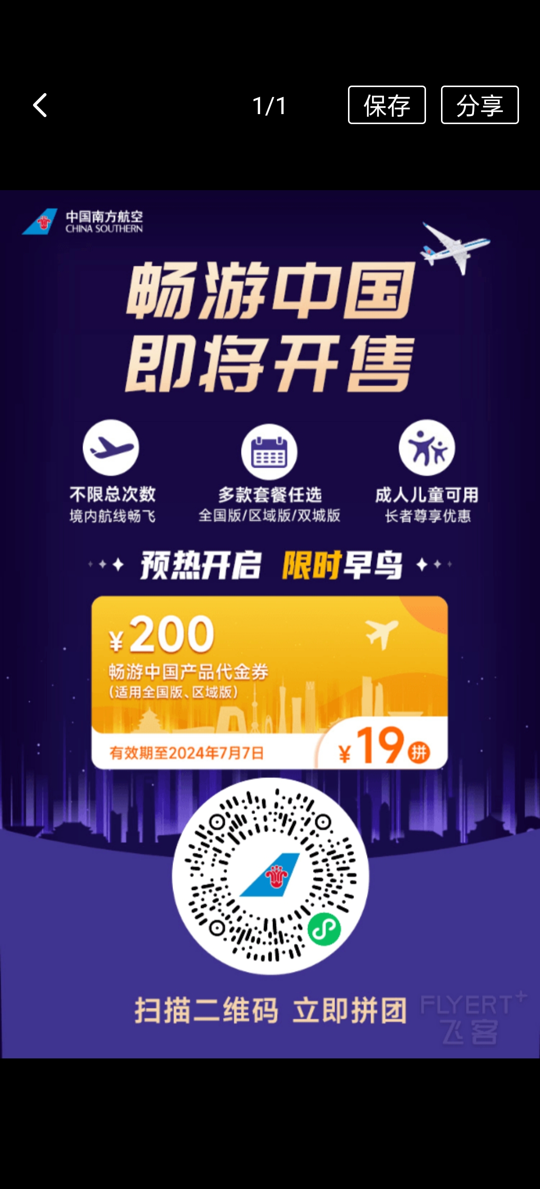 桿2024Ϸաйڴ»