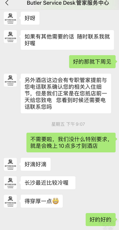 【中式典范 服务至尊】长沙瑞吉卡洛琳套房超预期体验