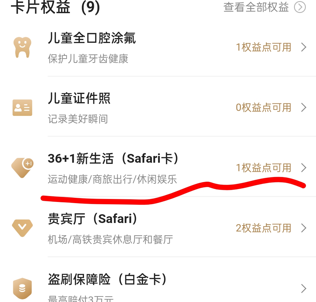 safariȨ
