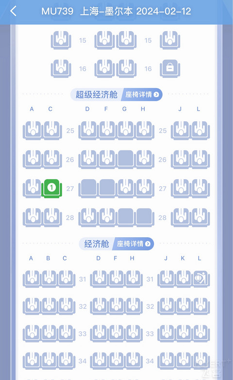 上海-墨尔本，东航A350超级经济舱体验，跨越赤道的新年之旅