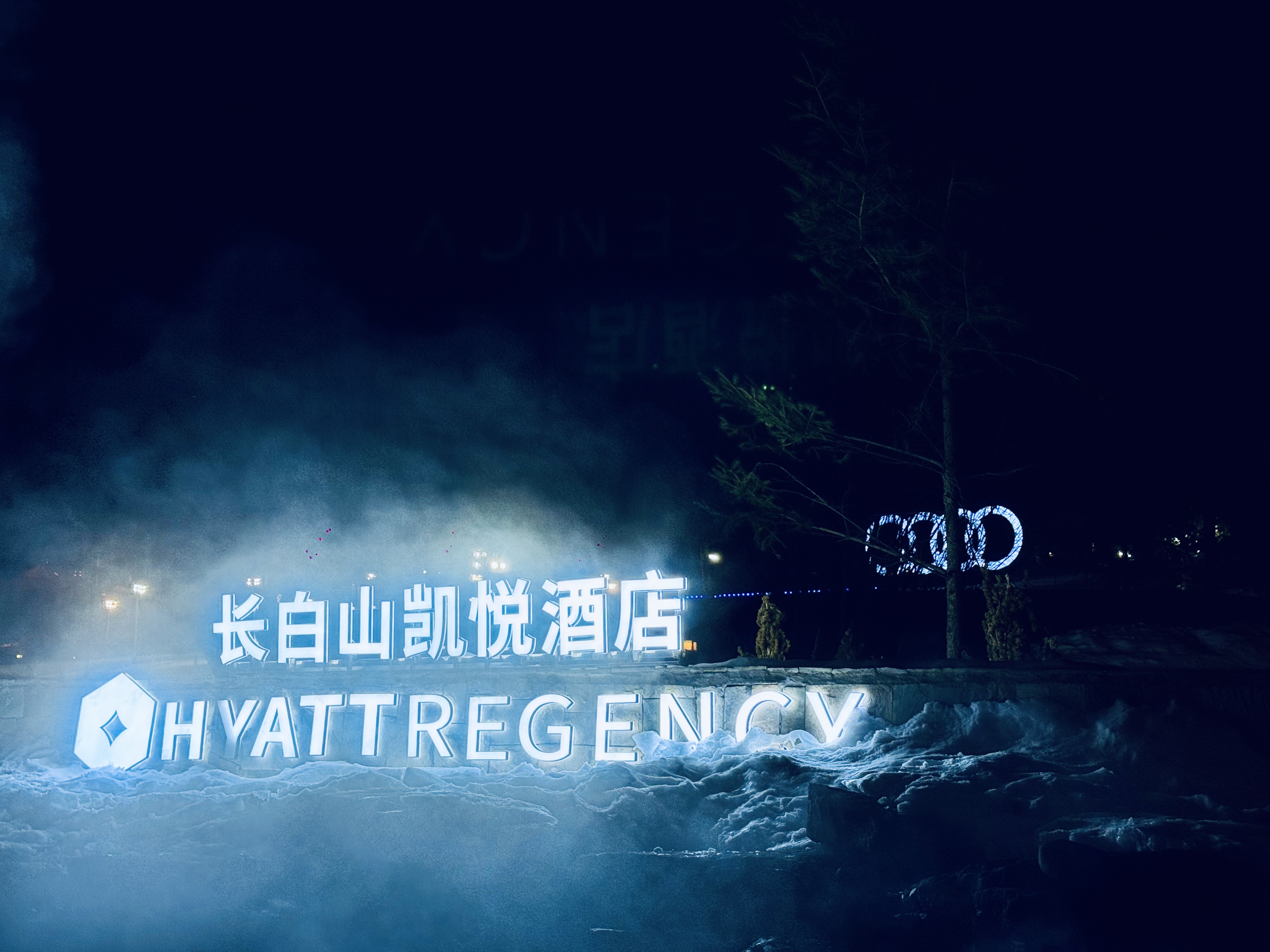 [FANG] HYATT REGENCY CHANGBAISHAN  | ɽþƵ