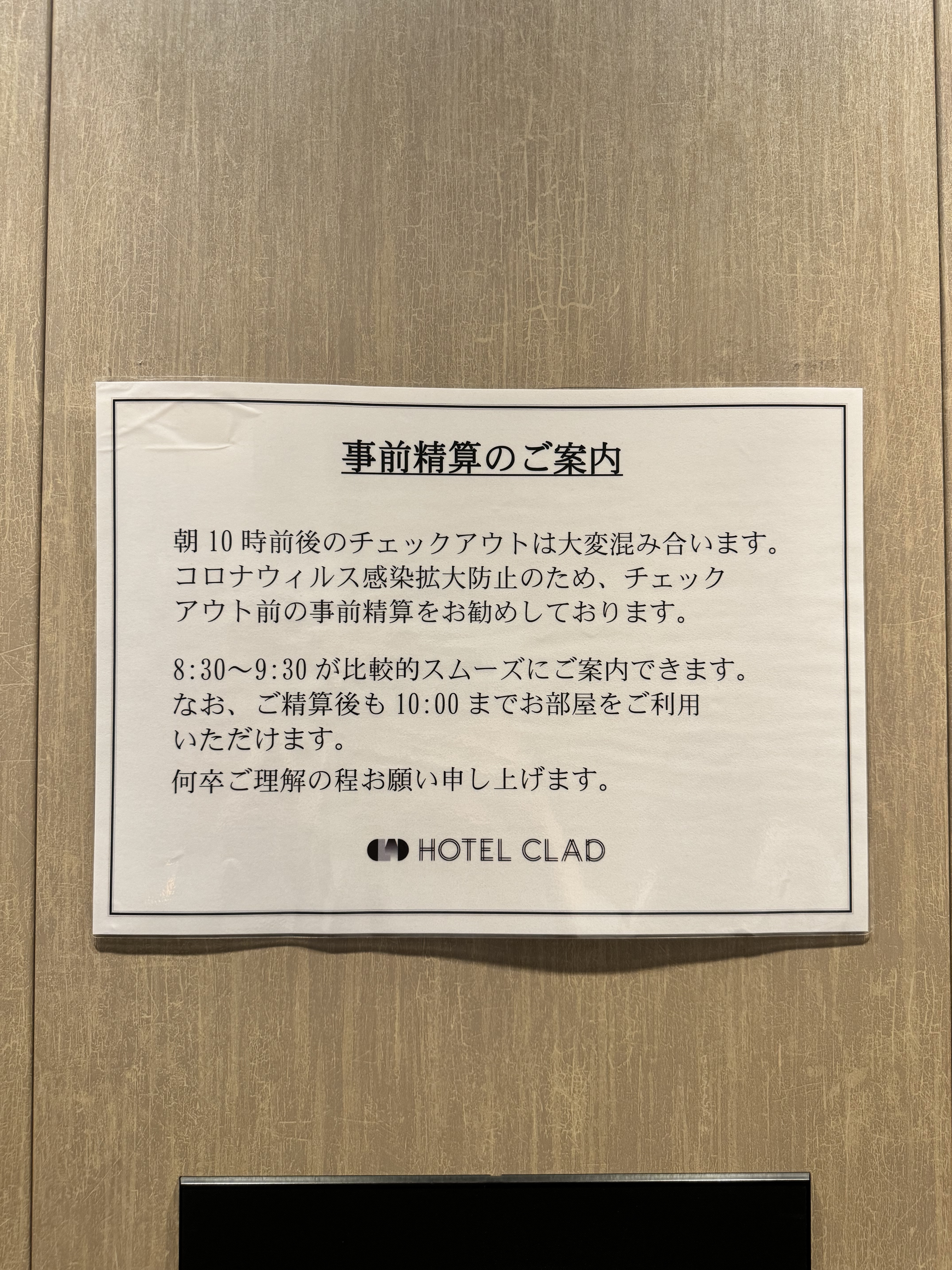 hotel clad