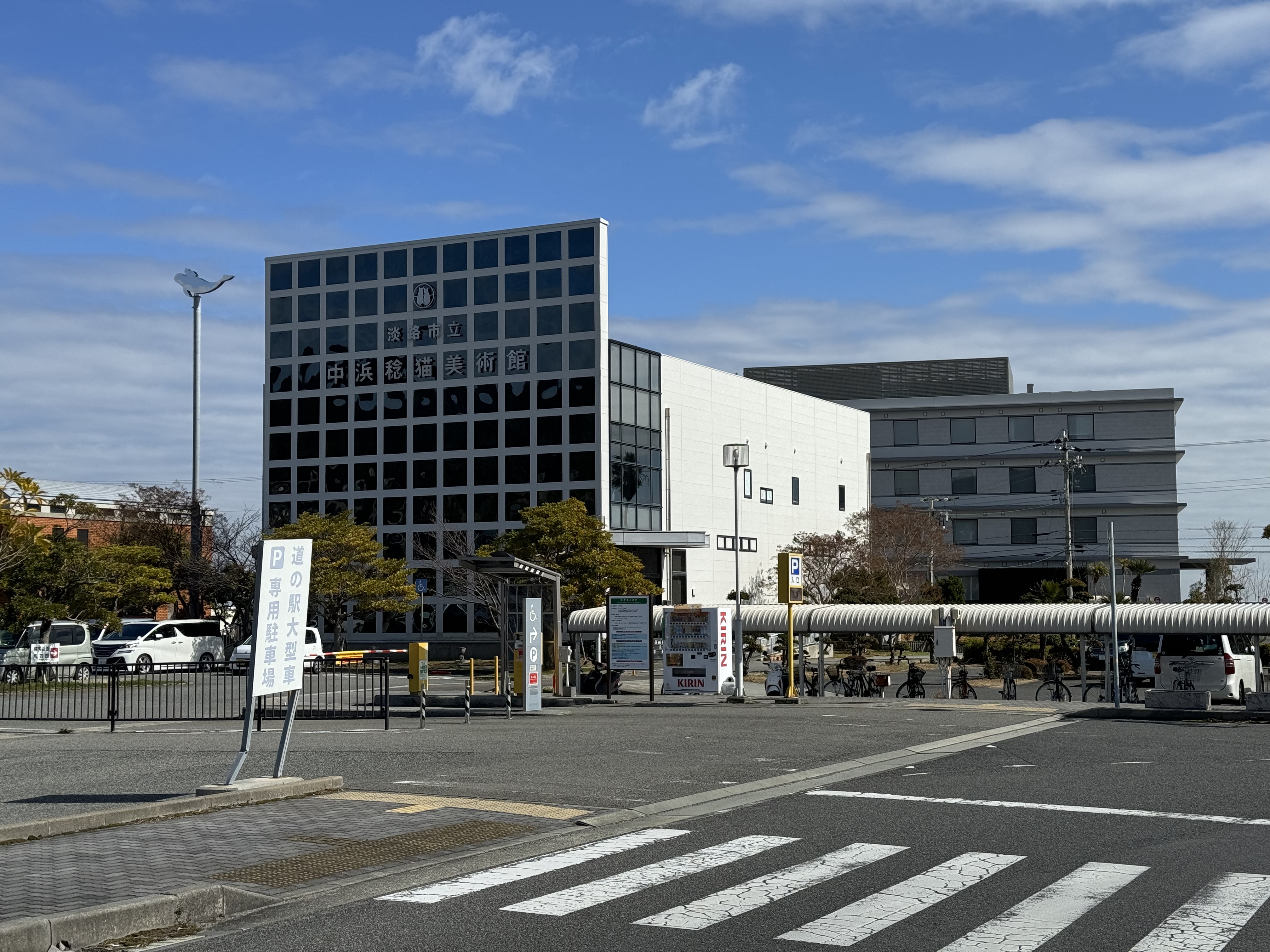 Fairfield by Marriott Hyogo Awaji Higashiura