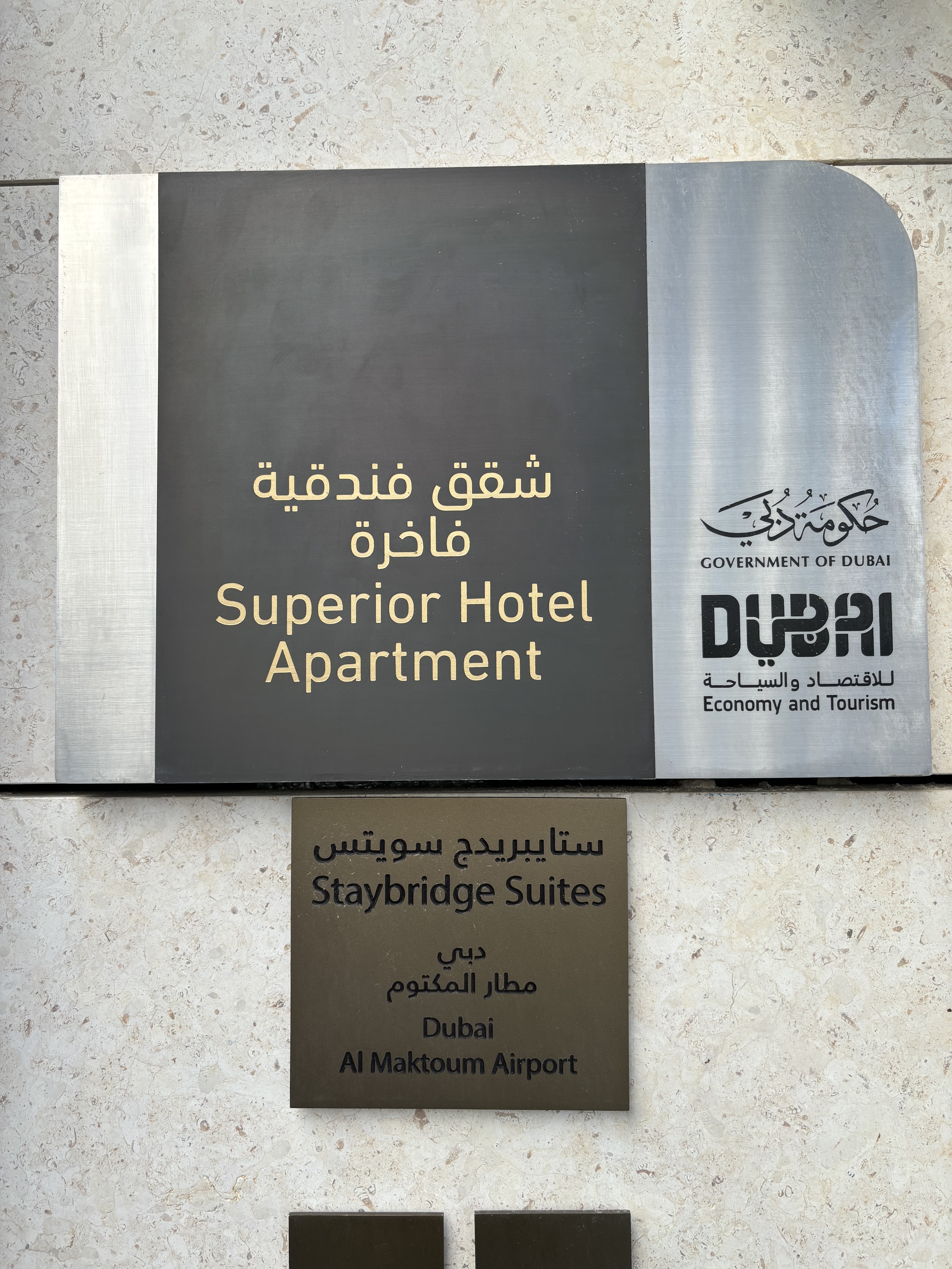 ̳׷StayBridge Suites Dubai Al Maktoum Airport ϰݰ֮侭֮ѡ