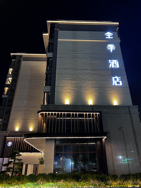 揭陽市區唯一的全季酒店新年入住體驗