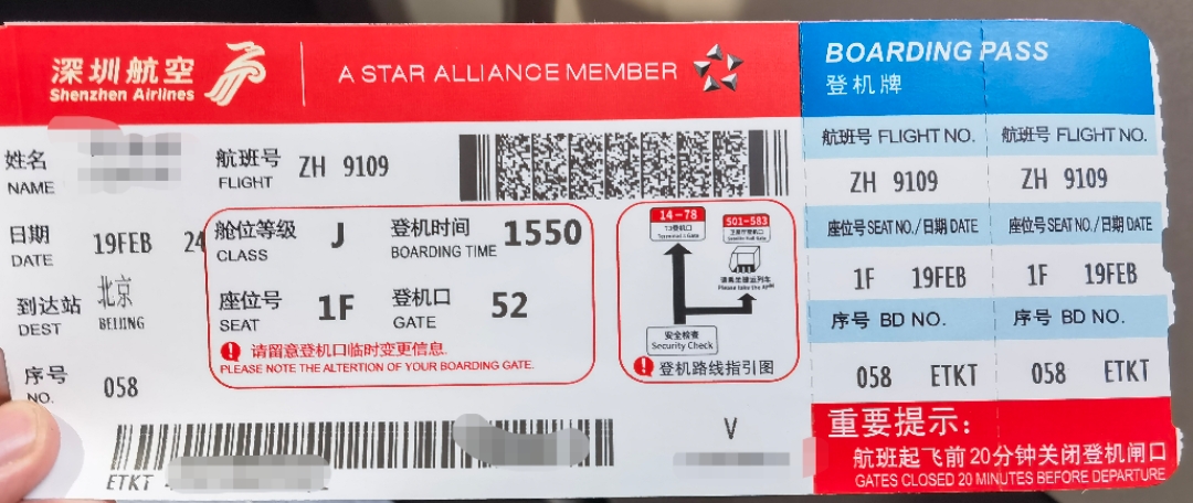 κʱȻԤڵխɷ֮áZH9109 SZX-PEK A321