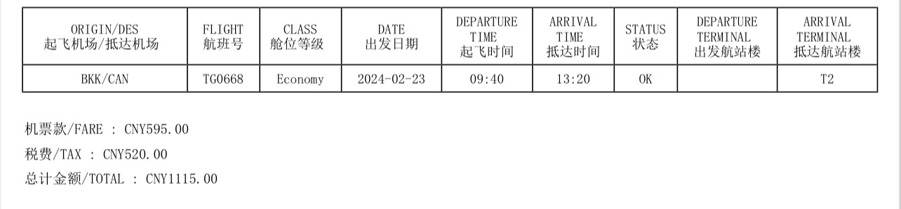 ̩ͦTG668 BKK-CAN ̩A350ò