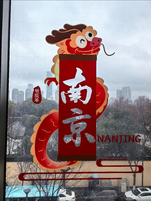 南京圣和府邸豪华精选：六朝遗址，金陵一梦