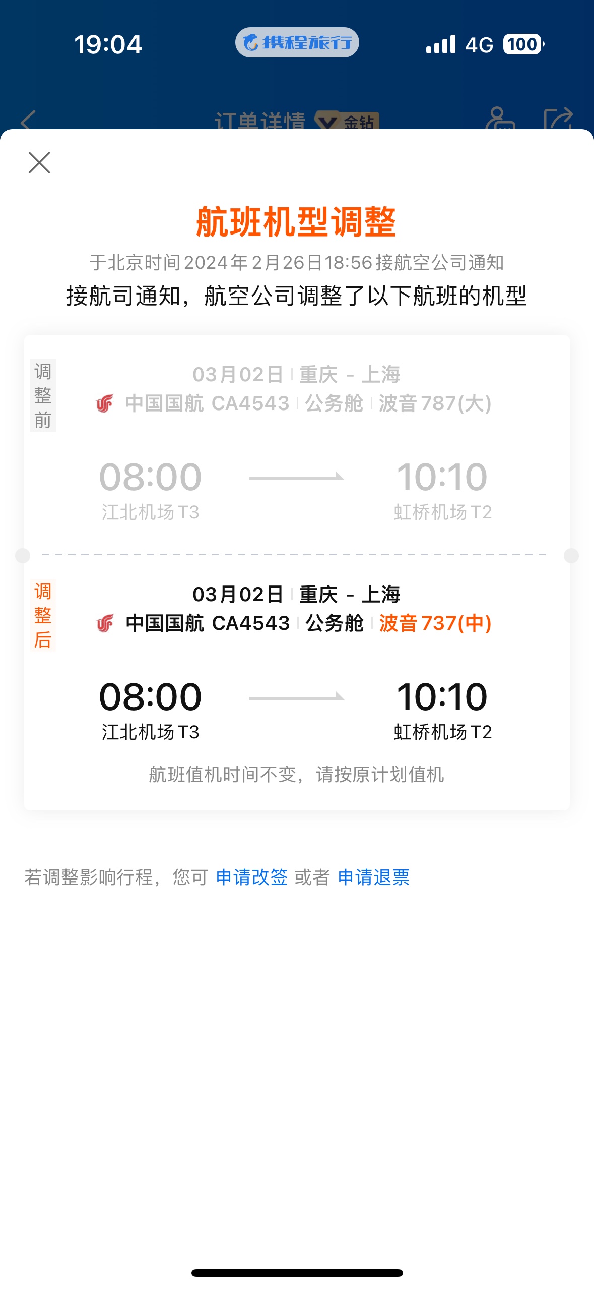 һ£787-9ˣ⣬˸ǩ