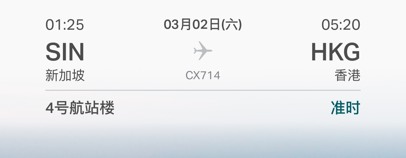 []32,3 HKG SIN