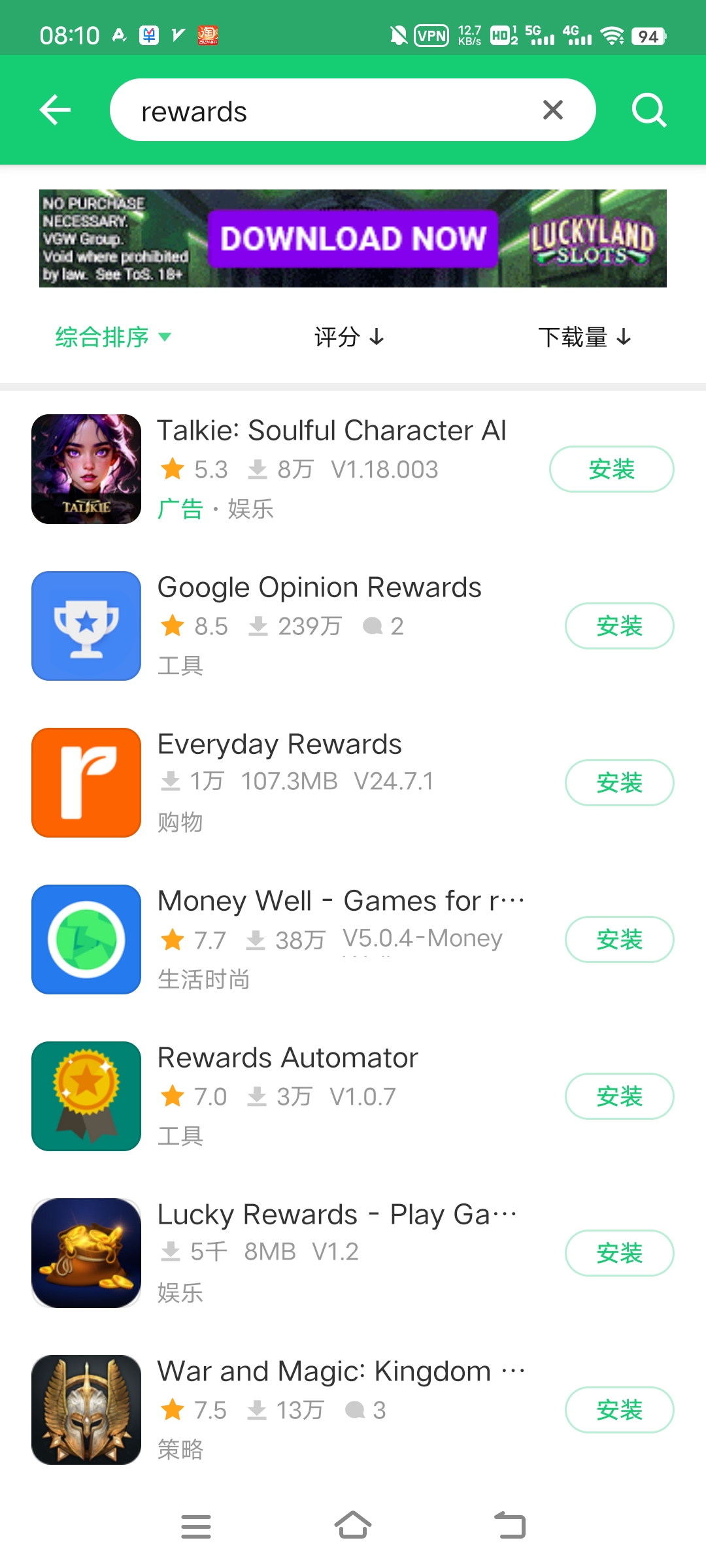 androidֻװReward İ취