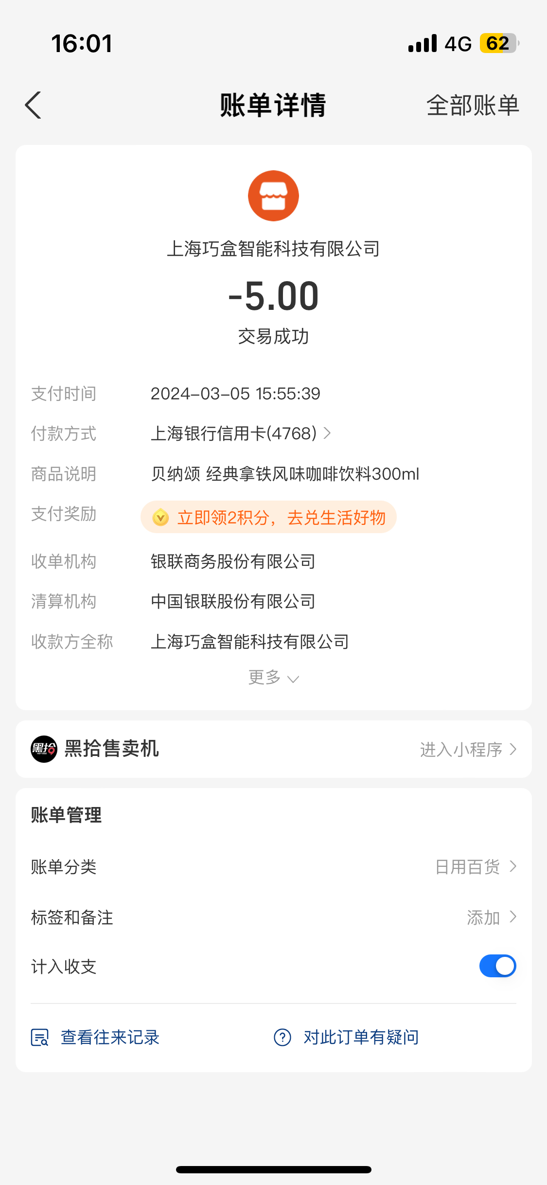 突然发现上海银行单标万事达信用卡和农行单标visa信用卡可以绑定支付宝微信了，......