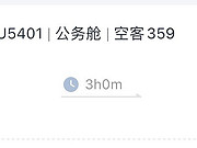 <em>空客359</em>选座