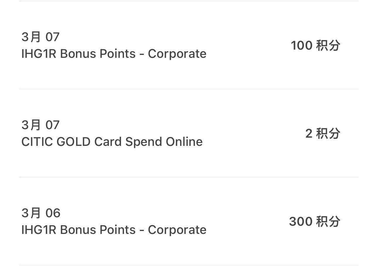 ʣλ֪IHG1R Bonus Pointsɶ