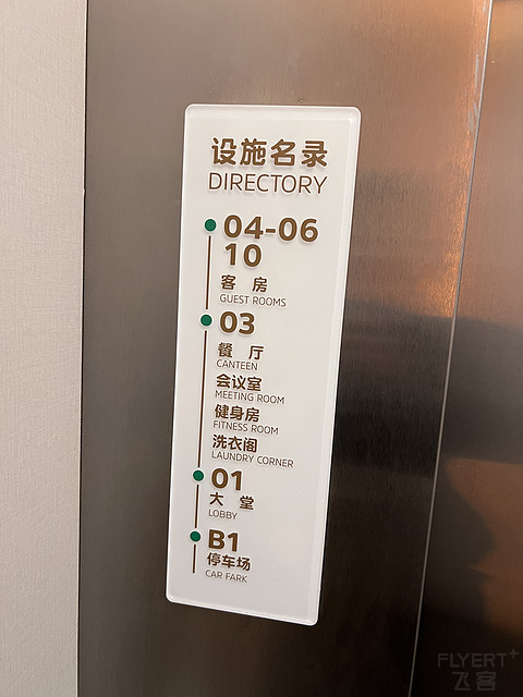 空港之光-打卡杭州萧山国际机场智选假日酒店