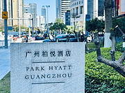 [FANG]PARK HYATT GUANGZHOU|<em></em>þƵ