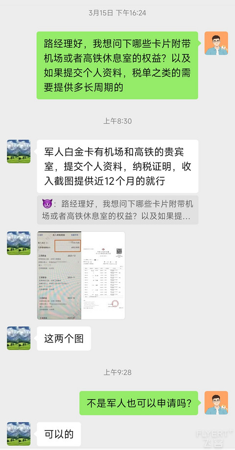 军白这是放水还是让我去送人头啊？