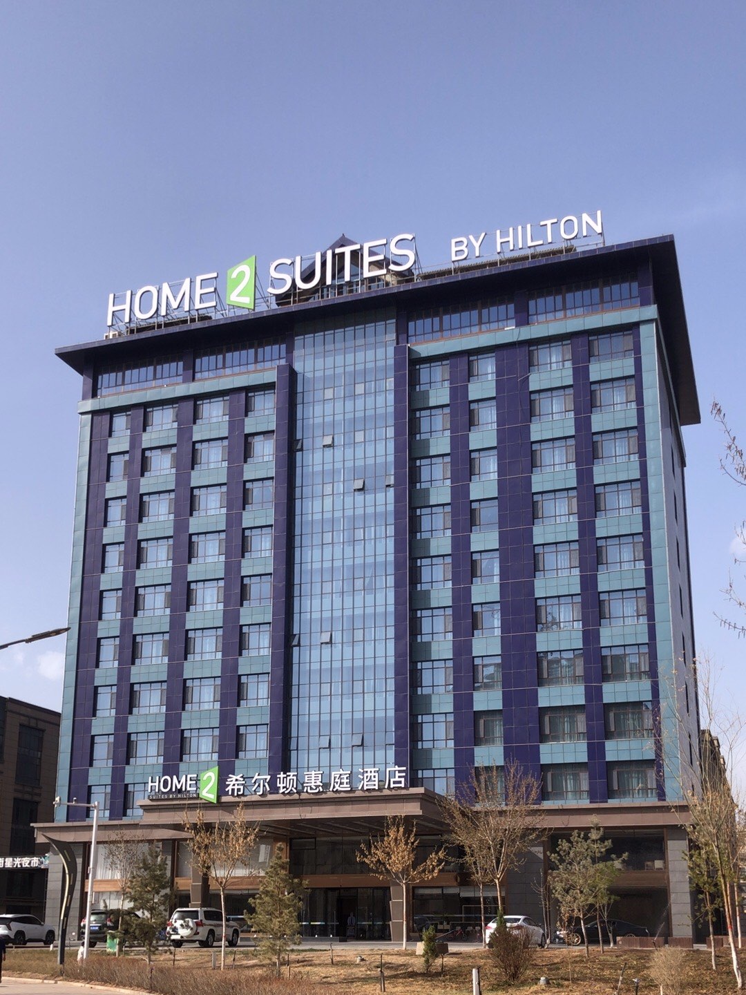 ⳵ϣٻͥƵ HOME 2⃣️ SUITES by  Hilton @ Kuqa