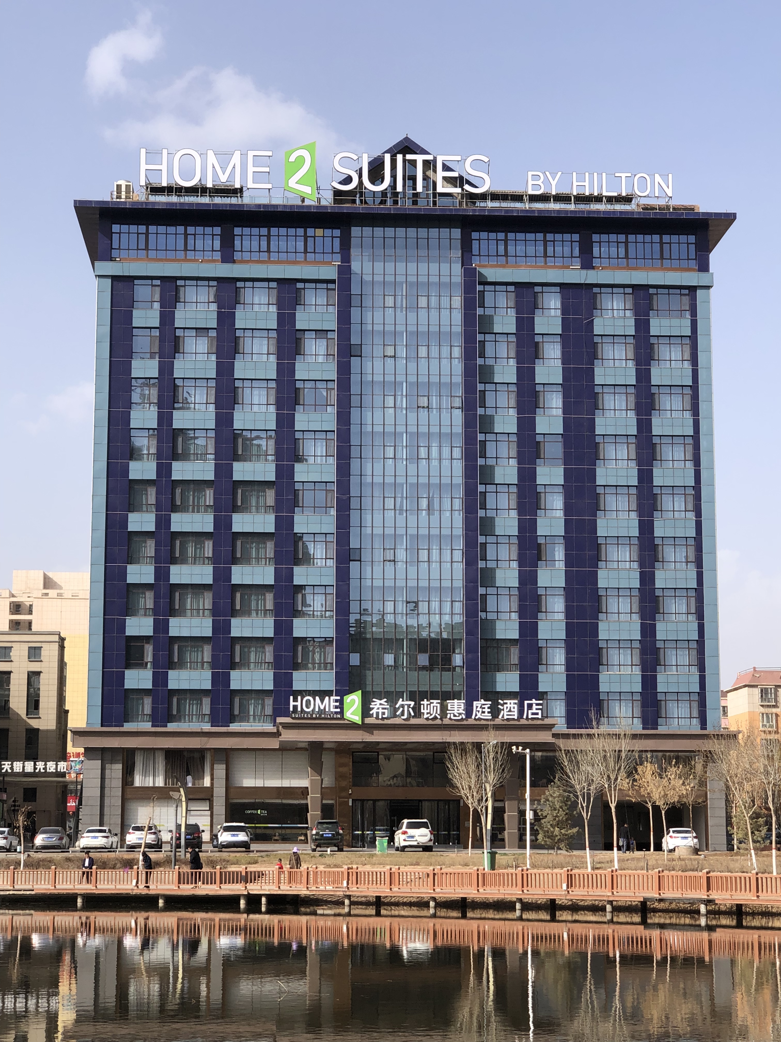 ⳵ϣٻͥƵ HOME 2⃣️ SUITES by  Hilton @ Kuqa