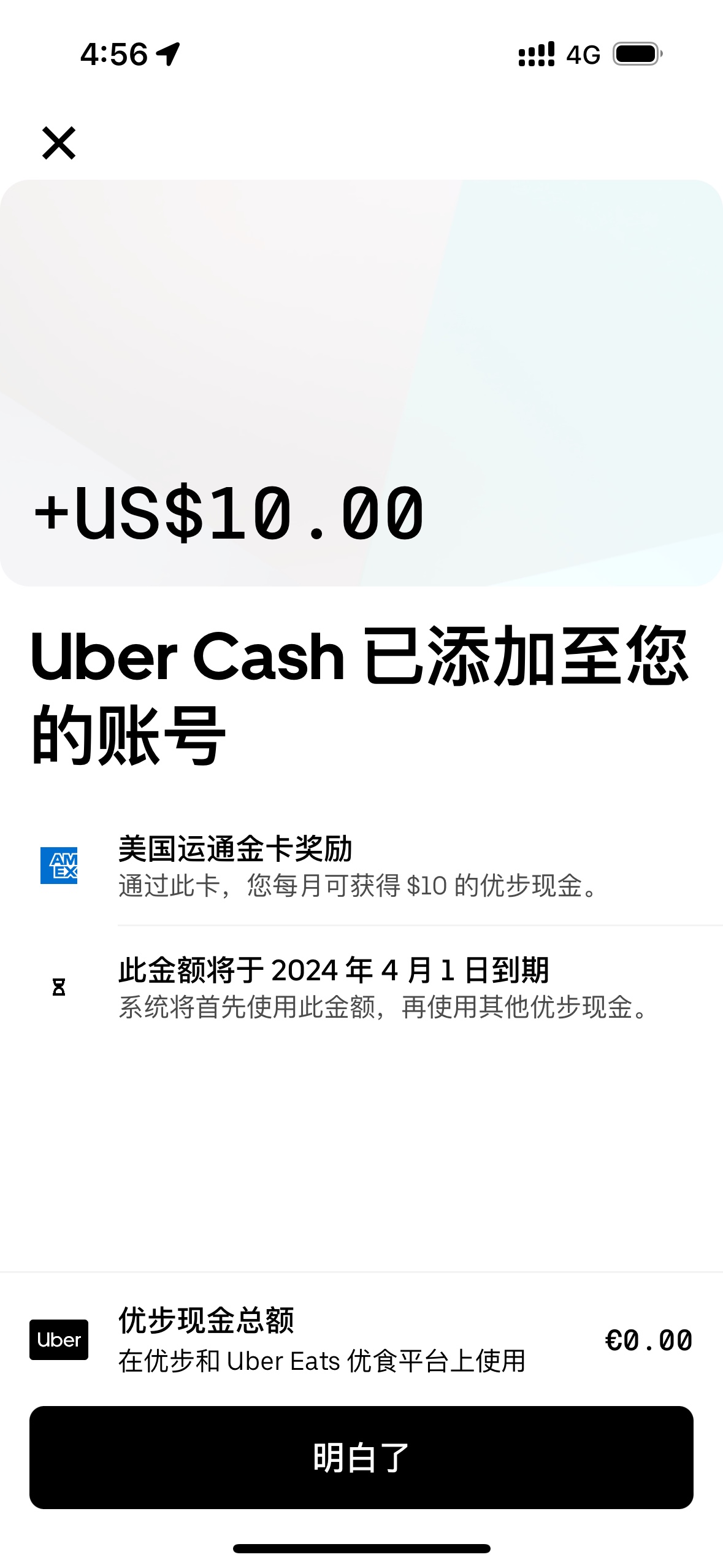 Ϊɶuber cashˣʾ0