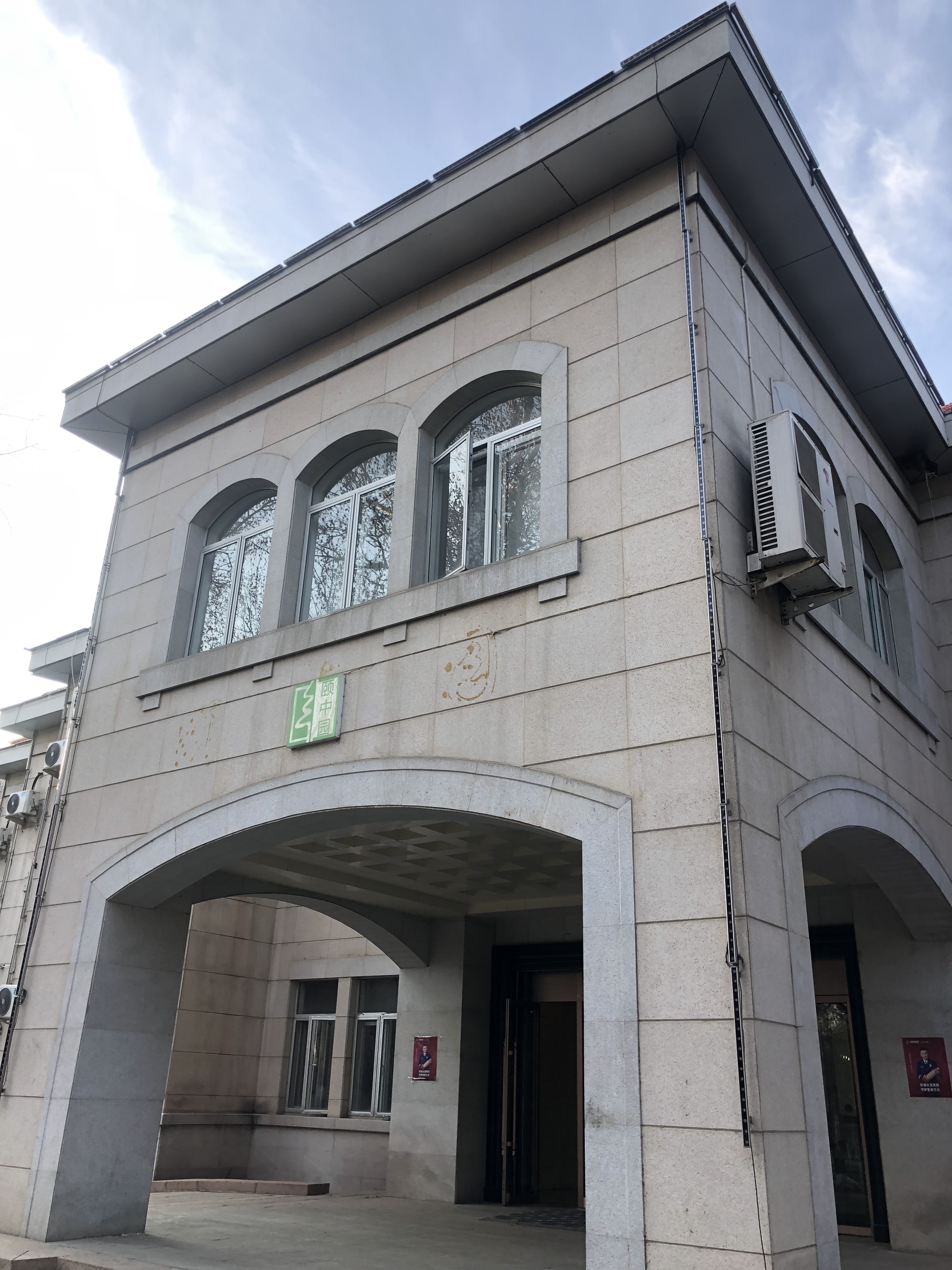 ֮̽ݴ֮ Yili Hotel