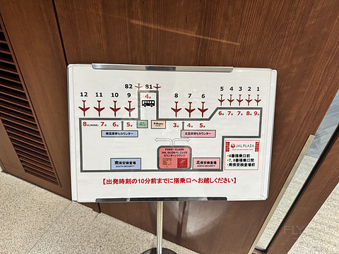日本航空JL310 福冈D-东京羽田T1 空客350-900头等舱飞行体验