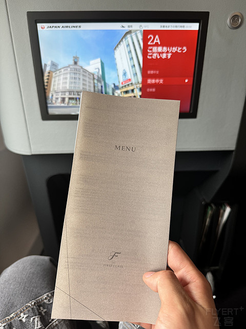 日本航空JL310 福冈D-东京羽田T1 空客350-900头等舱飞行体验