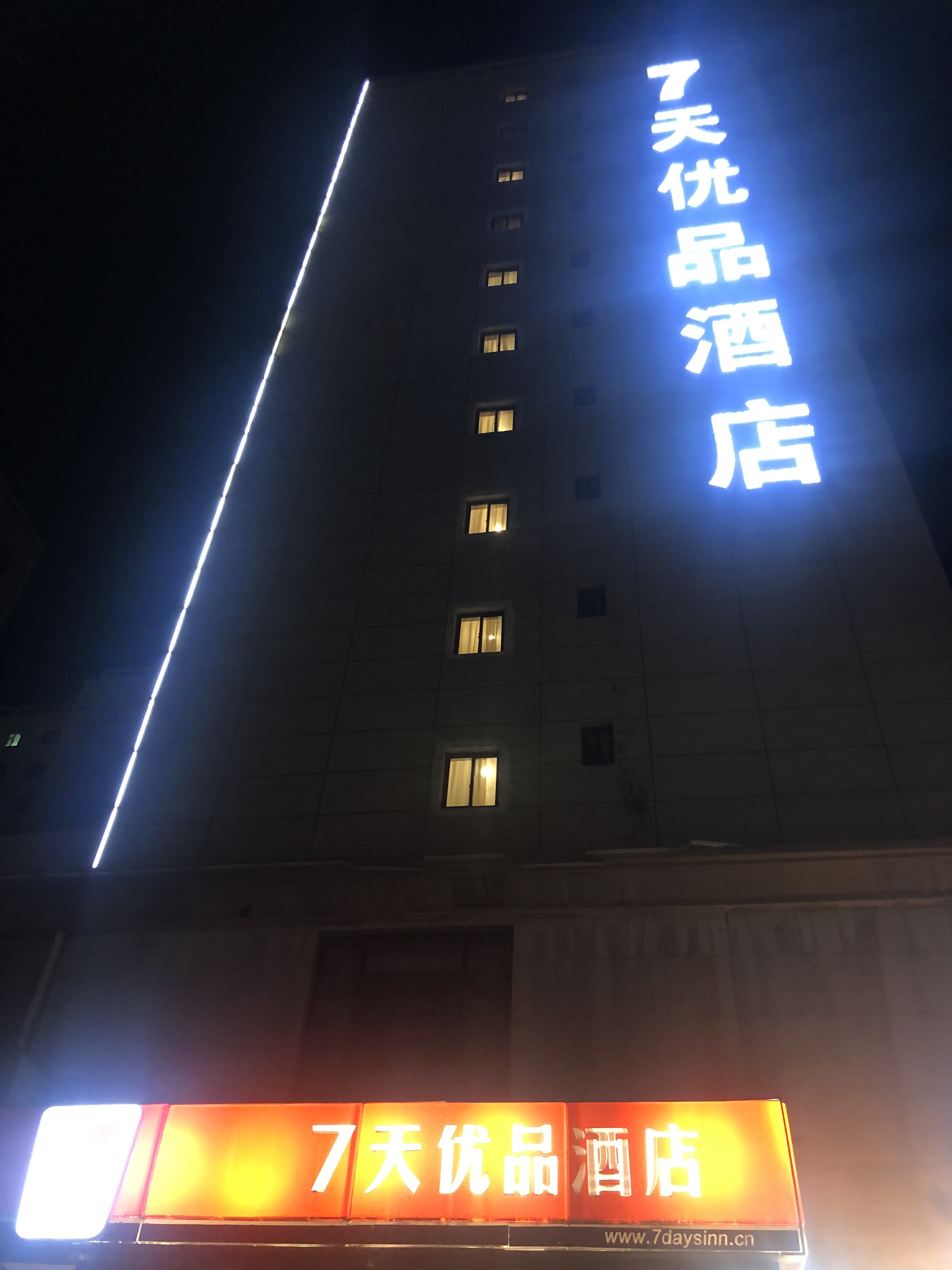 7ƷƵ꣨꣩7⃣️ Days Inn Premium Lanzhou Airport