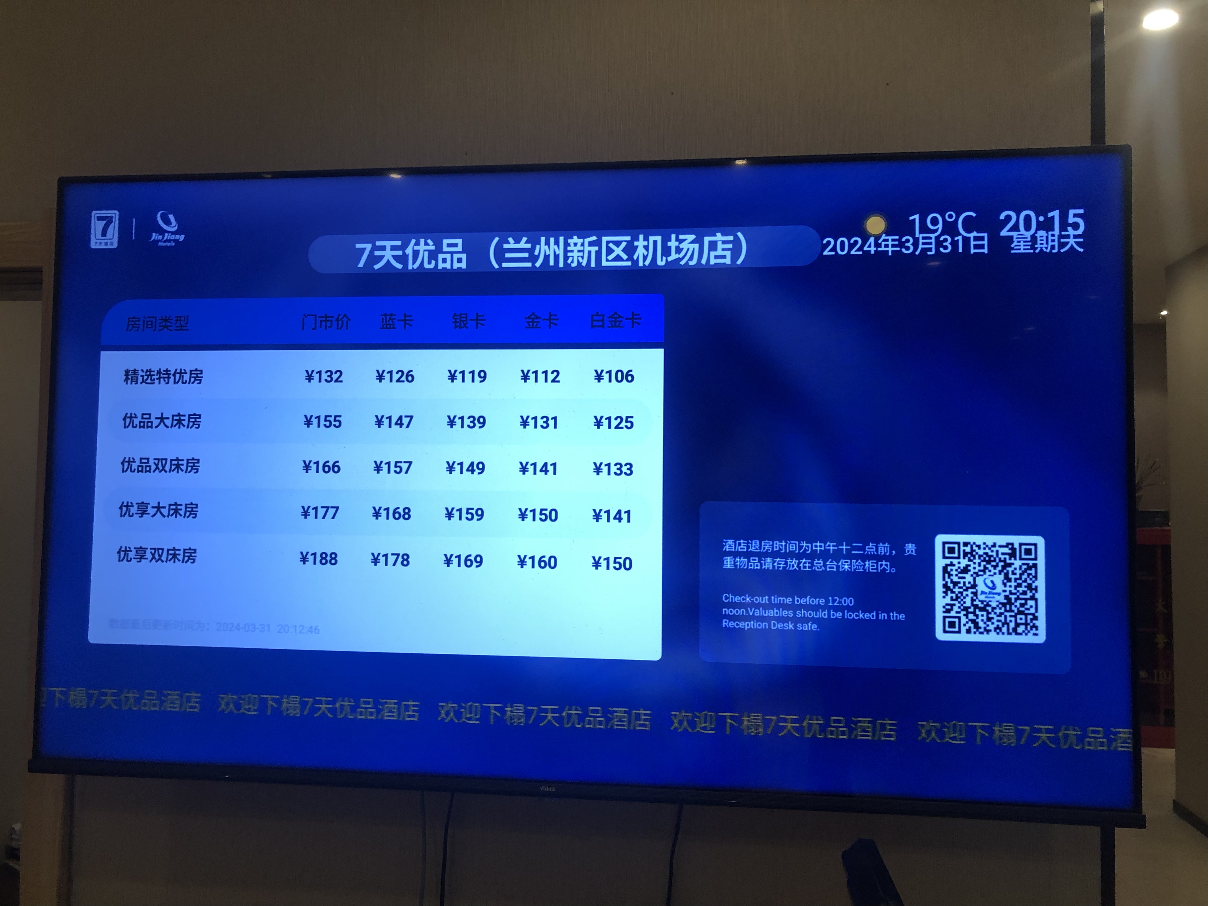 7ƷƵ꣨꣩7⃣️ Days Inn Premium Lanzhou Airport
