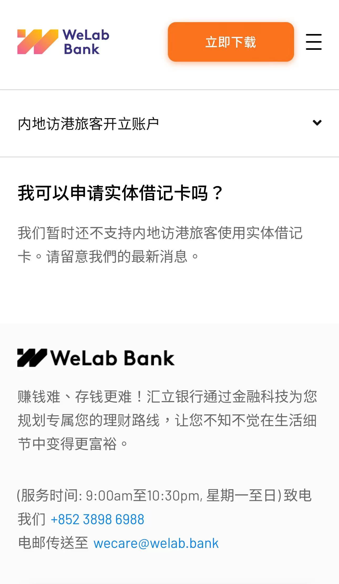 人在香港，开什么卡比较好