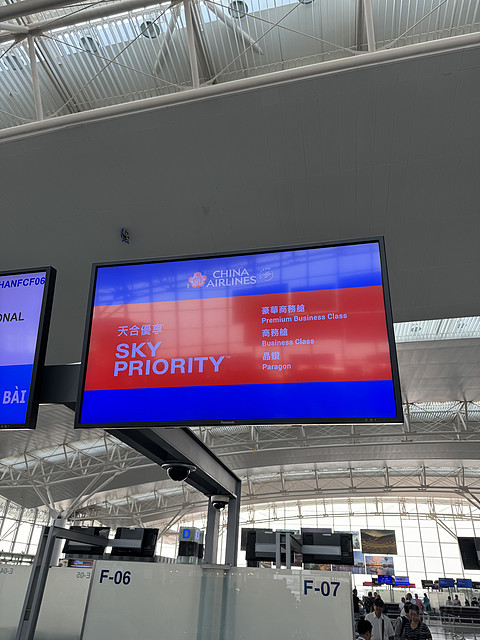 中华航空河内-台北-阿姆斯特丹商务舱