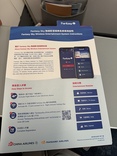 中华航空河内-台北-阿姆斯特丹商务舱