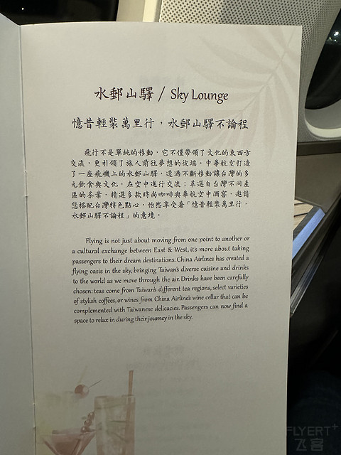 中华航空河内-台北-阿姆斯特丹商务舱