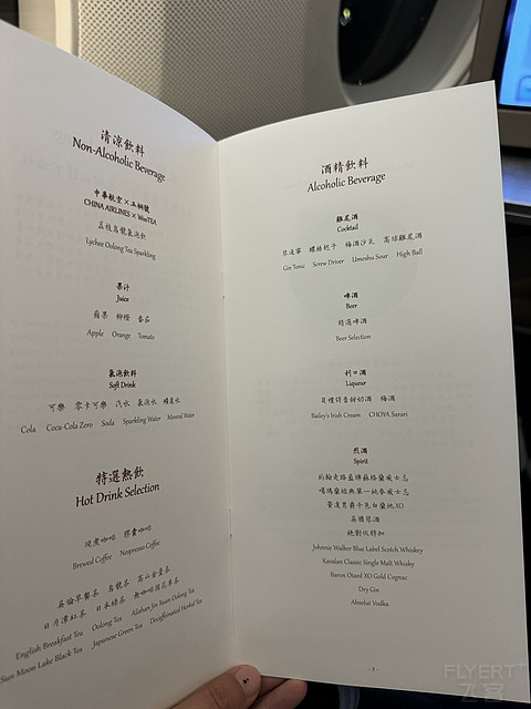 中华航空河内-台北-阿姆斯特丹商务舱