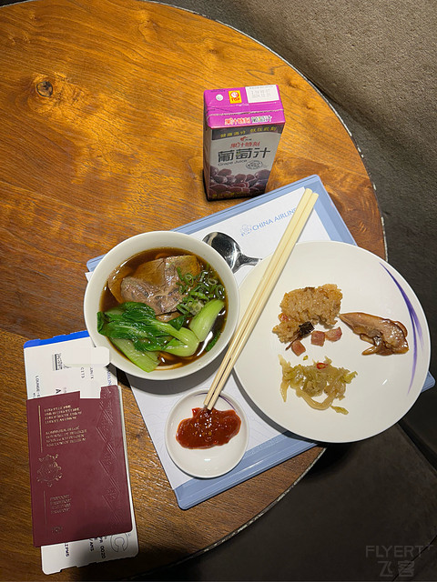 中华航空河内-台北-阿姆斯特丹商务舱