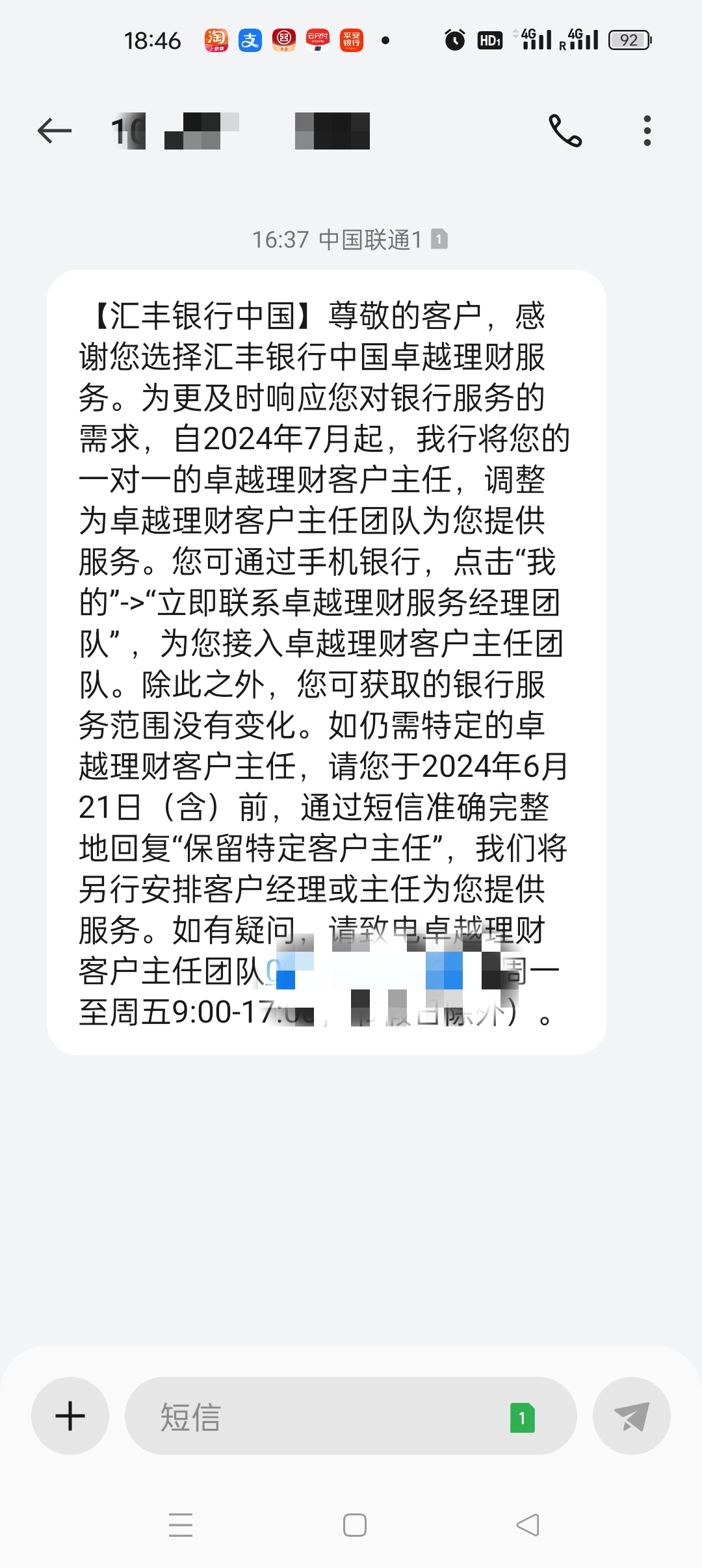 汇丰CN这是在干什么，难道中国大陆的业务也不赚钱？