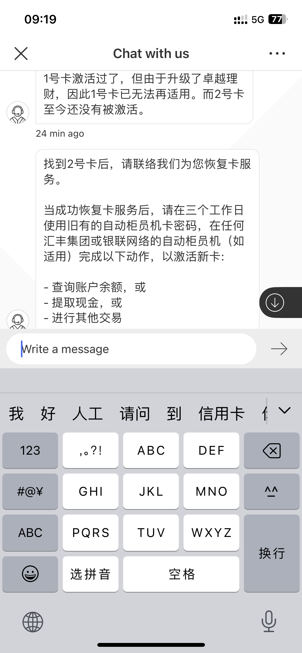 莫名其妙，这是要关户