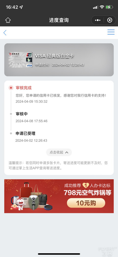 经典白下卡，看了下好像没有新户礼